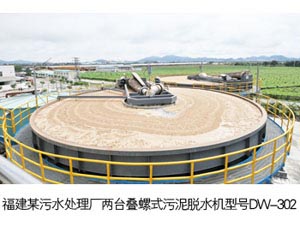 福建某污水處理廠(chǎng)